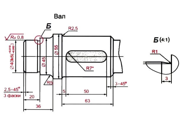 3 фаски. Фаска на валу чертеж. Галтель вала на чертеже. Фаски для валов чертеж. Фаски на валах чертеж.